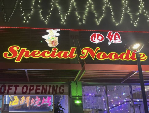 四姐 Special Noodle
